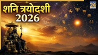 Shani Trayodashi 2026