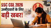 SSC CGL 2026 Application Last Date