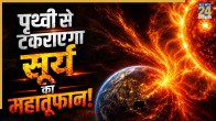 NASA Alert Powerful Solar Storm Heads Toward Earth