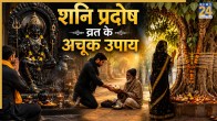 Shani Pradosh Vrat 2026