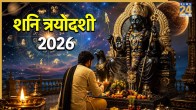 Shani Trayodashi 2026