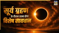 Solar Eclipse 2026
