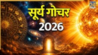 Sun Transit 2026