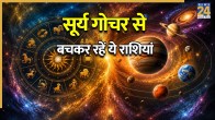 Surya Gochar 2026