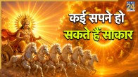 Surya Gochar 2026