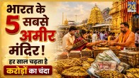 Richest Temples In India
