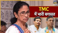 West Bengal Political Crisis, Ritabrata Banerjee, Mamata Banerjee, TMC Rebel MLA, Bengal Assembly
