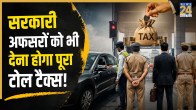 toll tax For Government Officers