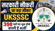 UKSSSC