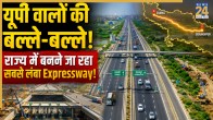 Shamli Gorakhpur Expressway