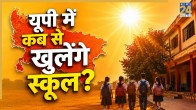 UP School Reopen 2026