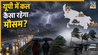 up kal ka mausam imd alert for 27 june