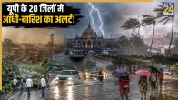 UP Ka Mausam 5 June