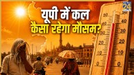 UP Weather tomorrow IMD Alert 19 june