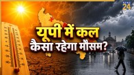 Tomorrow UP Weather 20 June