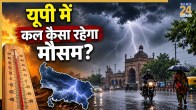Uttar Pradesh weather tomorrow June 21