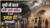 UP Weather Update 4 June