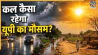 UP Weather Update 12 june