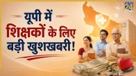 UP Teacher Health Scheme 2026