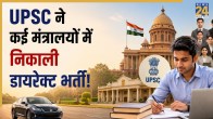 UPSC Direct Recruitment 2026