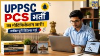 UPPSC PCS notification 2026 apply online