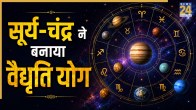 Vaidhriti Yog 2026