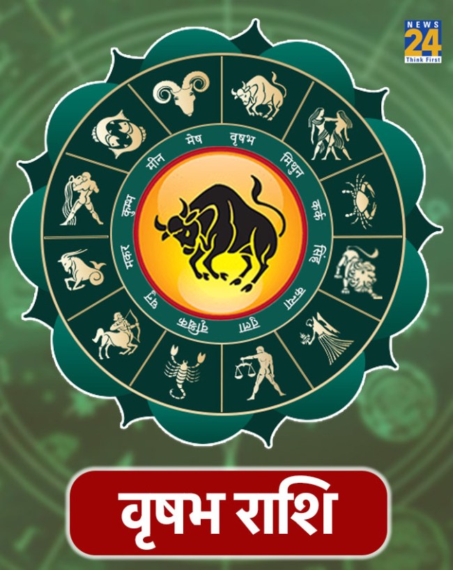 वृषभ राशि 