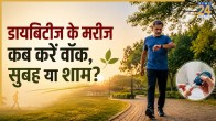 Diabetes me kab walk karein