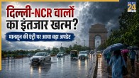 Delhi Monsoon