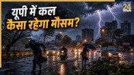 UP Weather Forecast for June 6
