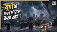 UP Weather Alert 7 june 2026