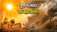 IMD Alert UP Weather Forecast for June 10