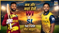 West Indies vs Sri Lanka 1st T20