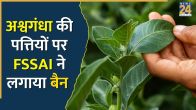 Ashwagandha leaves ban
