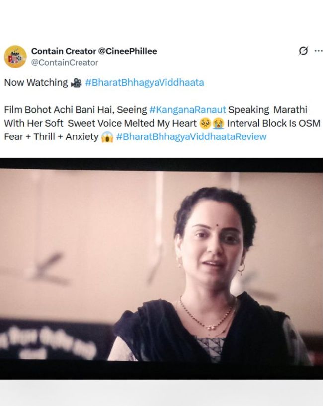 डर, रोमांच और बैचेनी का कॉम्बिनेशन
