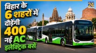 Bihar EV Bus