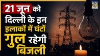 Delhi Power Cut News