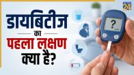 Diabetes Symptoms in hindi