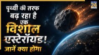 Massive Asteroid 1997 NC1 Update