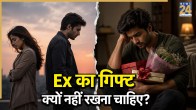ek ka gift kyu nahi rakhna chahiye