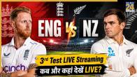 ENG vs NZ 3rd Test Live Streaming