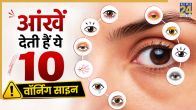 Warning Signs On Eyes
