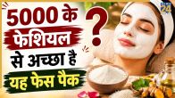 Chawal ke aate ka face pack