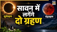 Sawan 2026