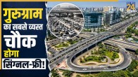 Gurugram's Bakhtawar Chowk to Become Signal-Free
