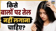 Who Should Avoid Hair Oil