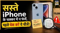 Second Hand iPhone Buying Guide Checklists