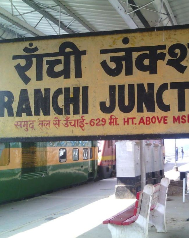 झारखंड का जन्म कब हुआ?