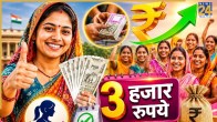 Annapurna Bhandar Scheme 2026 process