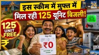 Bihar Free Electricity